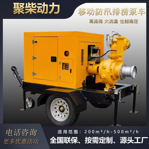 300立方移动排涝防汛泵车 200立方柴油机水泵机组500立方排涝泵车
