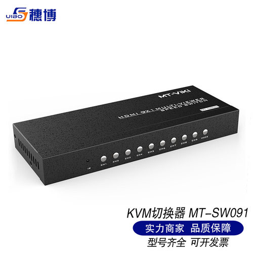 迈拓维矩HDTV 9口9进1出分屏器电脑画面屏幕分割9路共显 MT-SW091