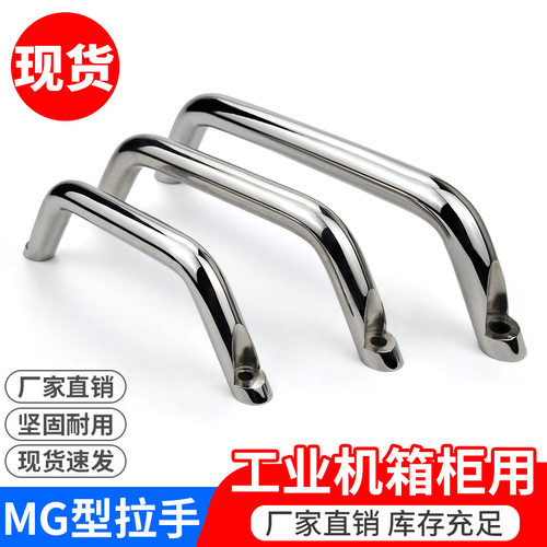XAE26-190/250重型外装拉手304不锈钢镜面MG-150/300外八实心把手