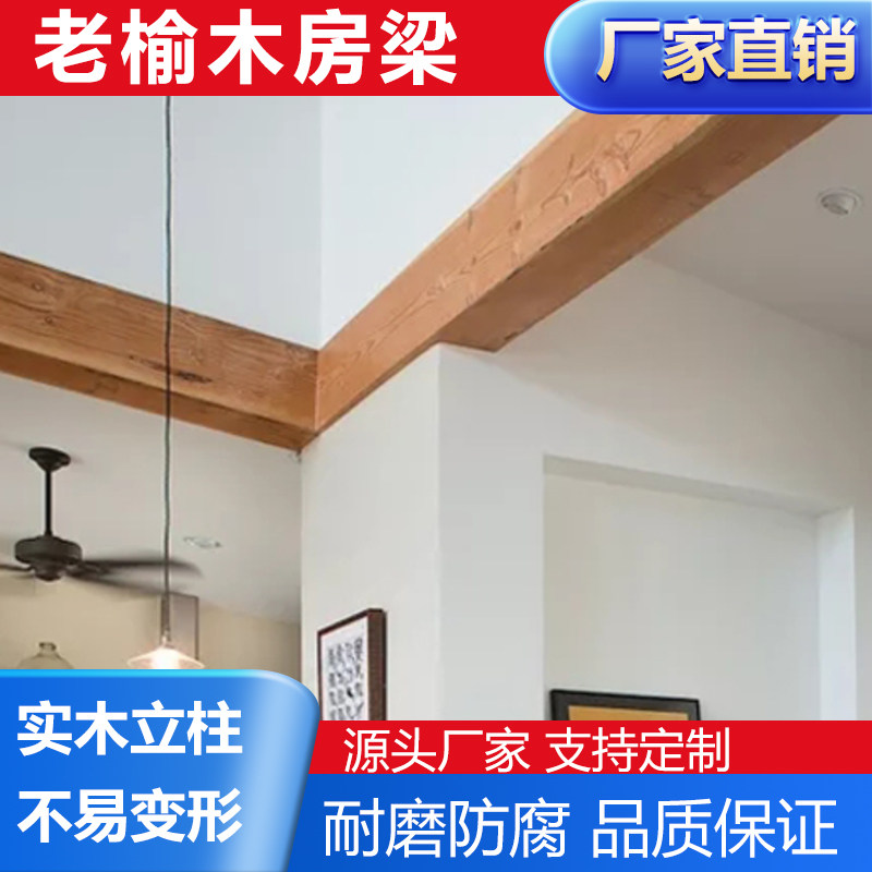 老榆木实木木方复古原木装饰梁空心梁檩木吊顶假木梁板材天花墙板