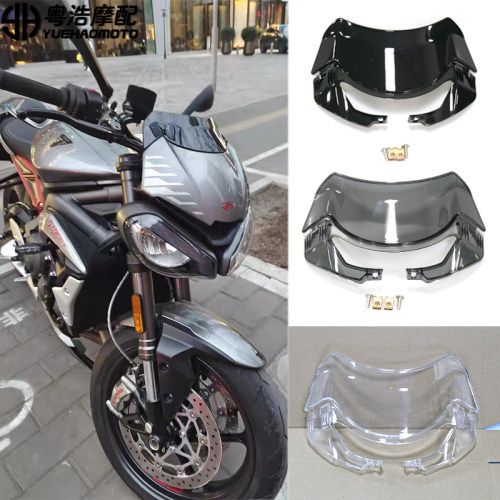 适用 凯旋765RS 765R 改装挡风 竞技挡风玻璃  空气动力学挡风