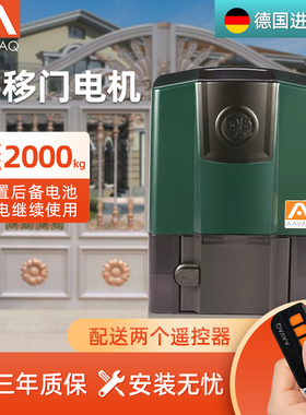 AAVAQ锐玛电机 遥控电动平移门电机别墅推拉自动一体开门机全套