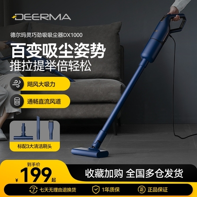 德尔玛吸尘器家用小型手持式大吸力车用猫毛地毯吸尘机强力大功率