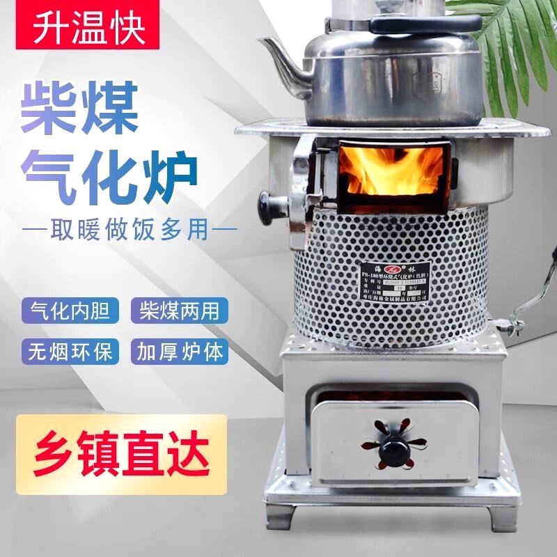 加厚新款室内海林铸铁内胆气化炉柴煤两用家用环保节能取暖炉做饭