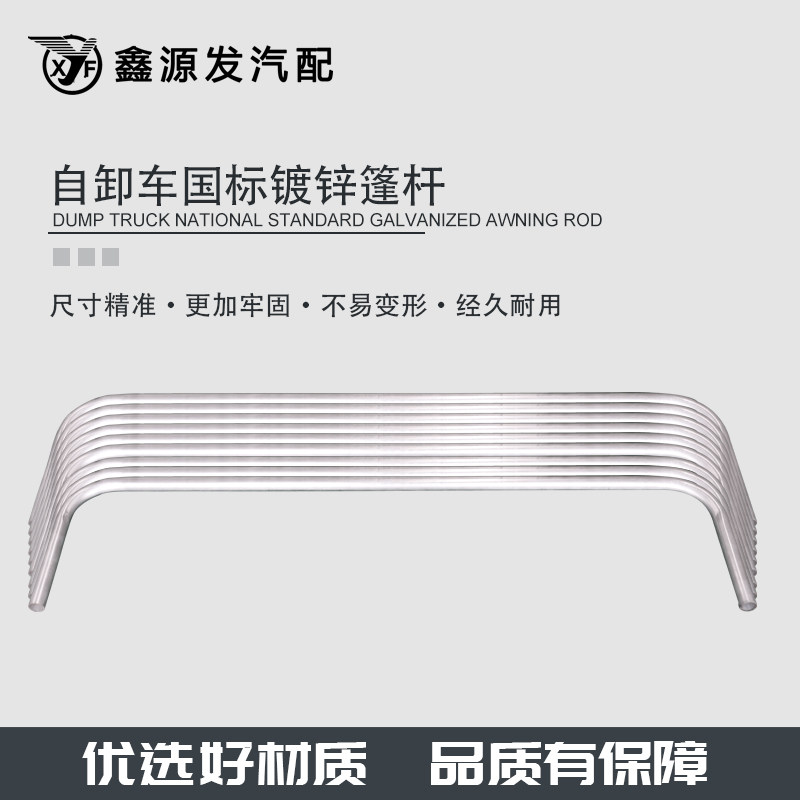 渣土车镀锌篷杆货车电动式自动伸缩篷布自卸车伸缩蓬布后翻板篷杆,居家日用,防雨布,淘宝优惠券,粉丝福利购,淘宝优惠卷
