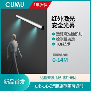 cumu川木自动门红外激光安全光幕旋转门感应安全光线电动门防夹
