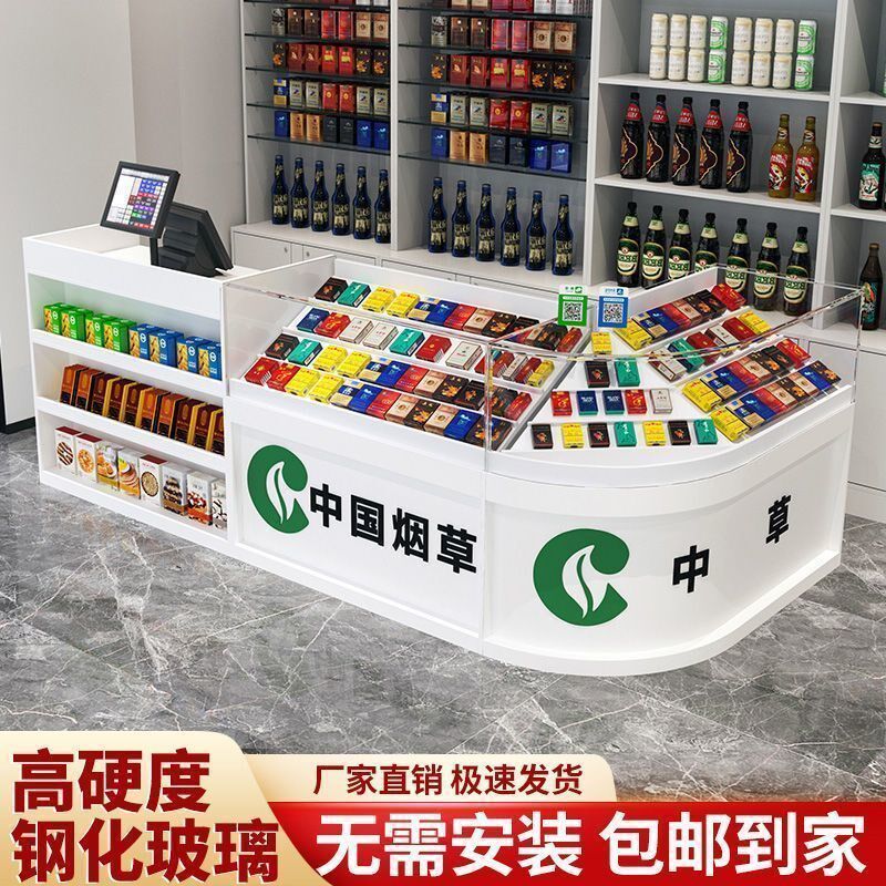 新款烟酒展示柜商超收银台热弯玻璃烟柜组合小卖部收银一体烟台柜