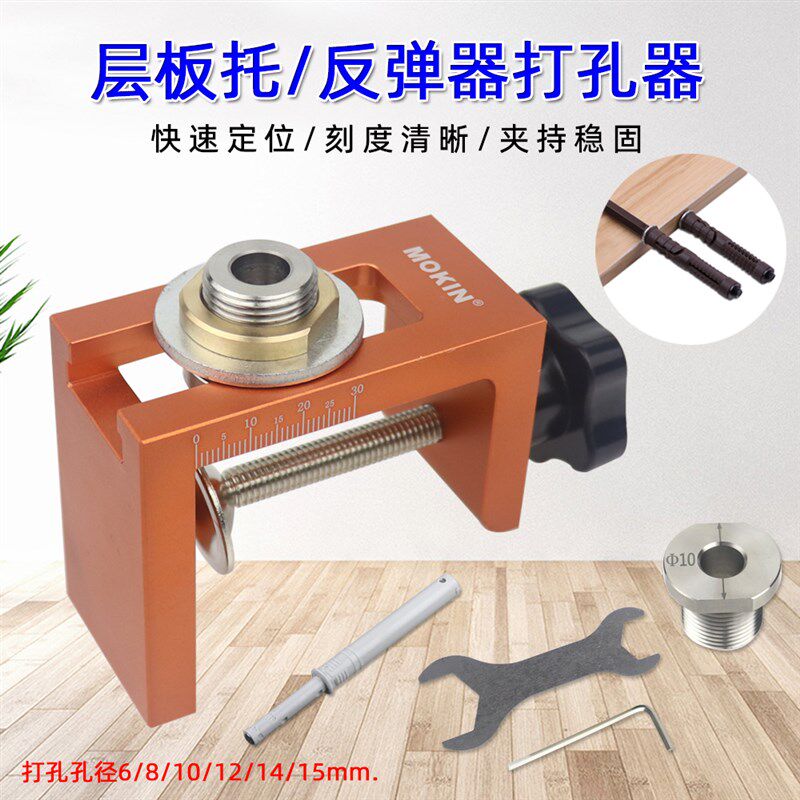 暗装柜门反弹器开孔器层板托垂直定位打孔器可调多功能圆孔开孔器