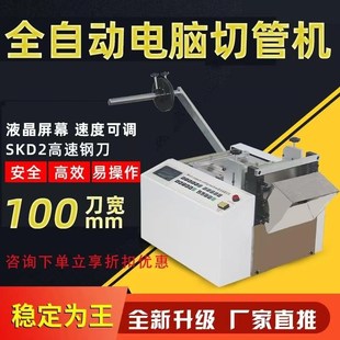 全自动热缩管切管机PU/PVC管玻纤管特佛龙裁管机硅胶管金属切割机