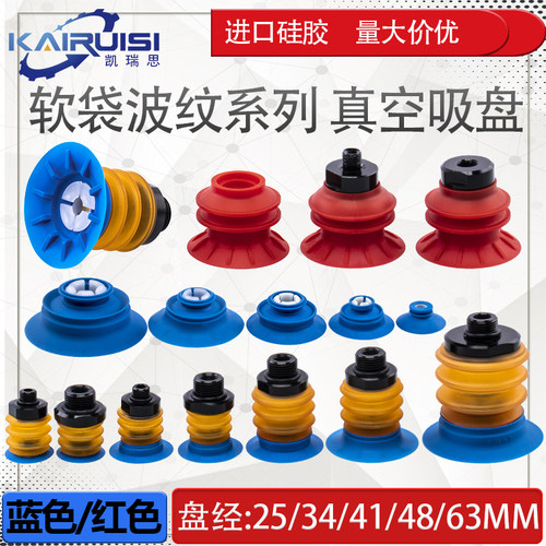软袋机械手真空吸盘BG25/30/34/41/48/63工业配件进口硅胶 G1/8牙