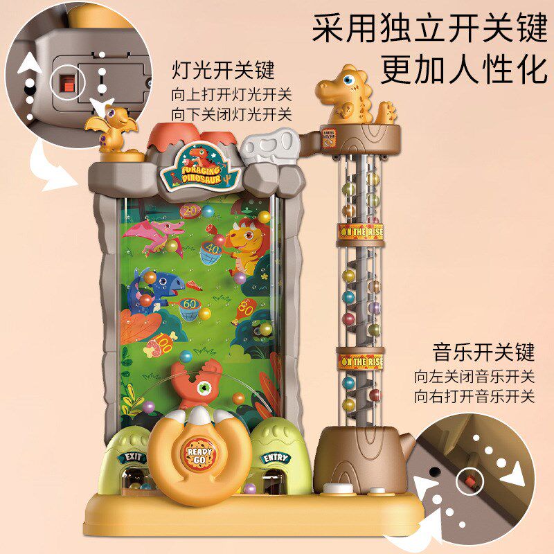 大号电动恐龙接豆豆机贪吃豆接球机玩具3-6岁亲子互动7儿童游戏机