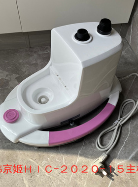 适配韩国韩京姬挂烫机蒸汽熨斗配件HIC-2020/5030/5050主机含水箱