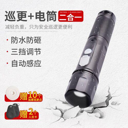 巡更棒巡更器电子巡更系统保安实时巡逻棒巡更机打点器物业巡检仪