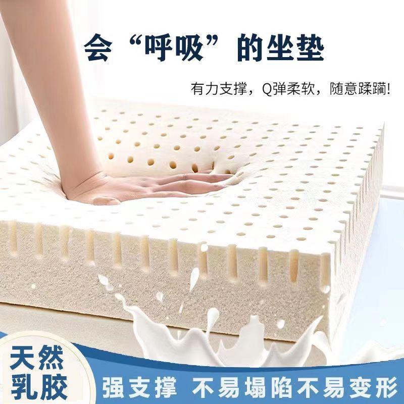 坐垫乳胶屁垫办公室久坐椅垫学生教室软垫子汽车加厚增高四季座垫