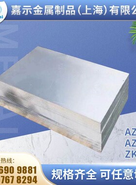 2024铝板 5A03 5A02 5A06铝板 铝管【80*5】 5083铝板 2A12铝板