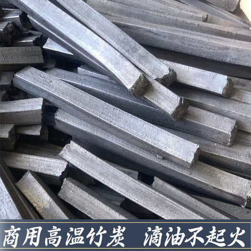 木炭烧烤碳纯竹炭无烟碳果木炭高温碳机制环保碳速燃碳耐烧烤火碳