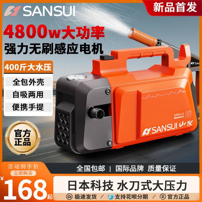 山水洗车机家用220V高压水泵大功率感应电机家庭便携式刷车洗地
