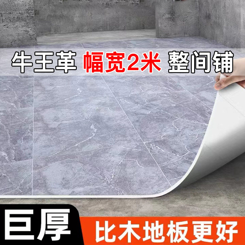 2米宽加厚耐磨pvc塑胶地板革铺地水泥地直接铺地板贴纸地垫家用