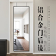 门后镜子家用粘贴壁挂挂墙全身穿衣镜学生宿舍免打孔贴墙试衣镜