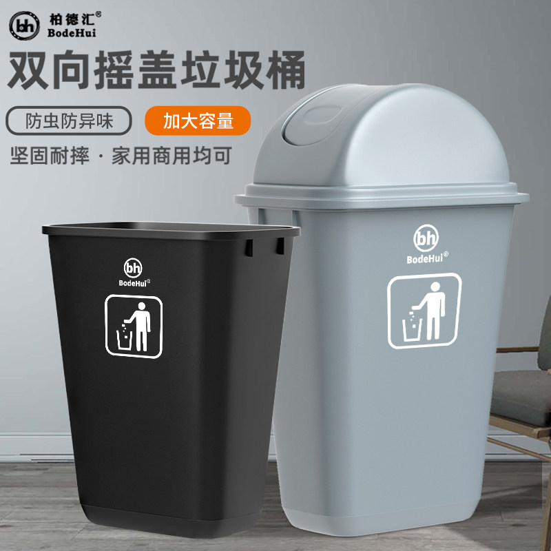 柏德汇餐厅垃圾桶大号带盖商用45L升长方形大容量30l饭店加厚塑料