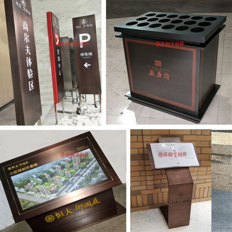 落地台复古广告立牌公示栏指示牌样板间户型牌地产导视牌标识物料