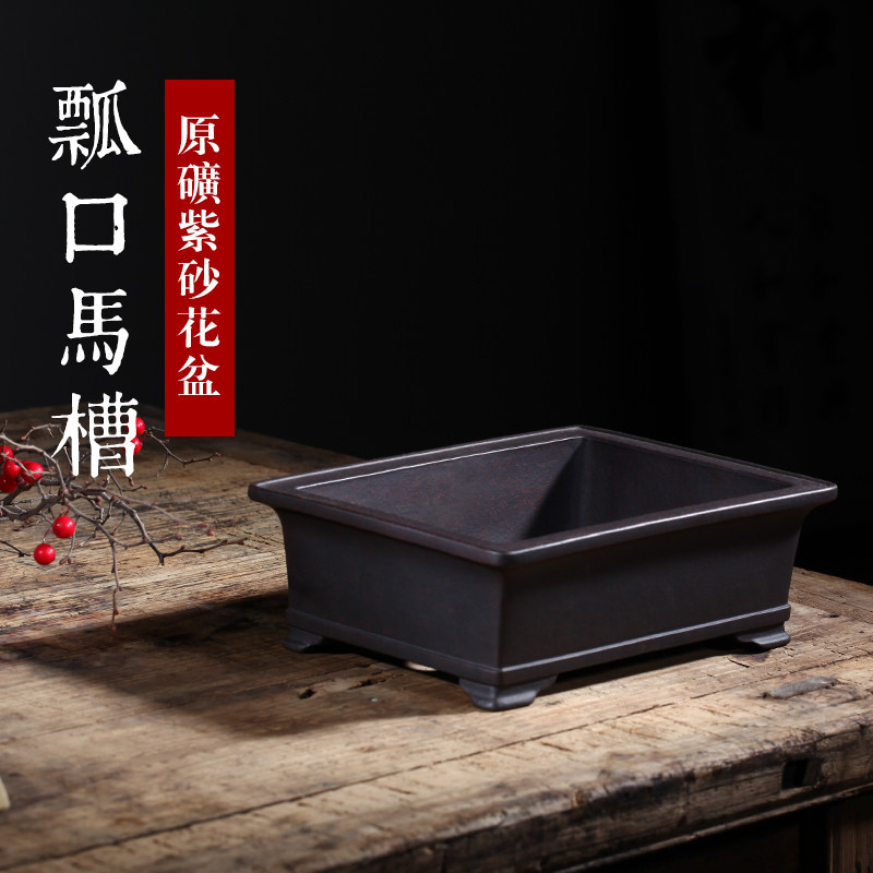 玖紫轩宜兴精品原矿紫砂花盆名家手工制作古红泥马槽盆长方瓢口盆,鲜花速递/花卉仿真/绿植园艺,花盆,淘宝优惠券,粉丝福利购,淘宝优惠卷