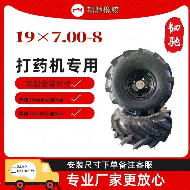 果园打药机加厚专用轮胎197.00-8人字轮胎防滑耐磨抓地力强,农机/农具/农膜,打药机/弥雾机,淘宝优惠券,粉丝福利购,淘宝优惠卷