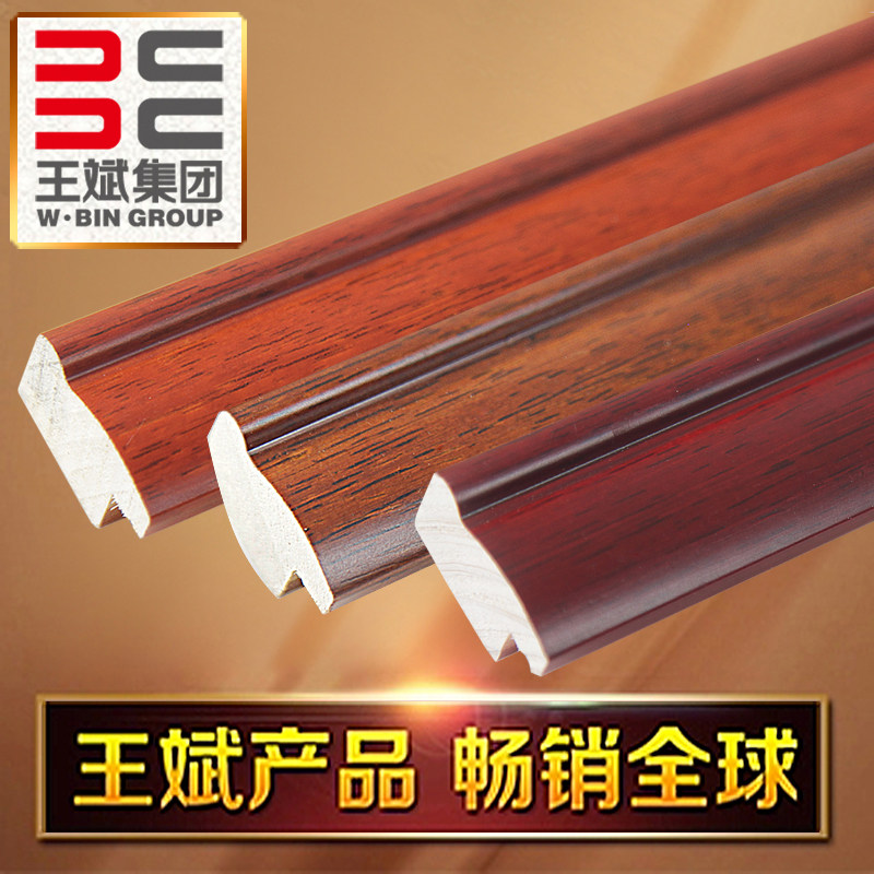 王斌相框 白木线条装饰 实木 裱框框条8112-yr1 1-3cm