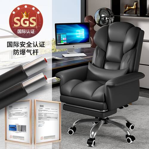 老板椅电脑椅办公椅舒适久坐家用书房桌商务沙发可躺转椅靠背椅子