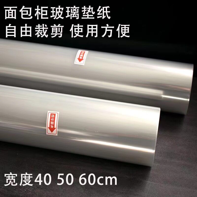 玻璃纸烘焙包装纸透明单片糖纸蛋糕现烤面包食品级中岛柜塑料垫纸图片