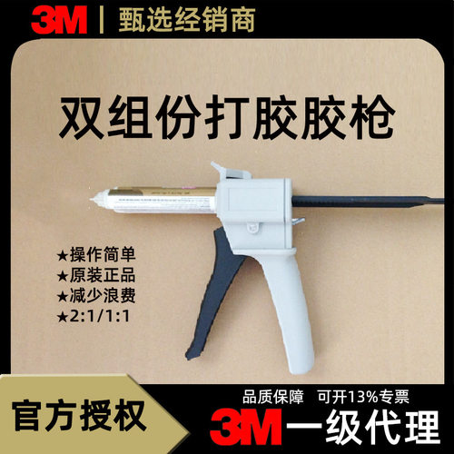 双组份结构胶施胶AB胶枪1:1/2:1点胶枪点DP双管AB胶高粘