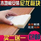 铺装 敲板敲砖木地板安装 工具定做 尼龙敲板敲块地板铺装 木地板安装