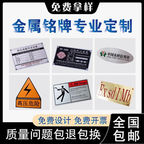铝牌定做空白铭牌机械设备腐蚀激光刻字标牌金属不锈钢UV PVC定制
