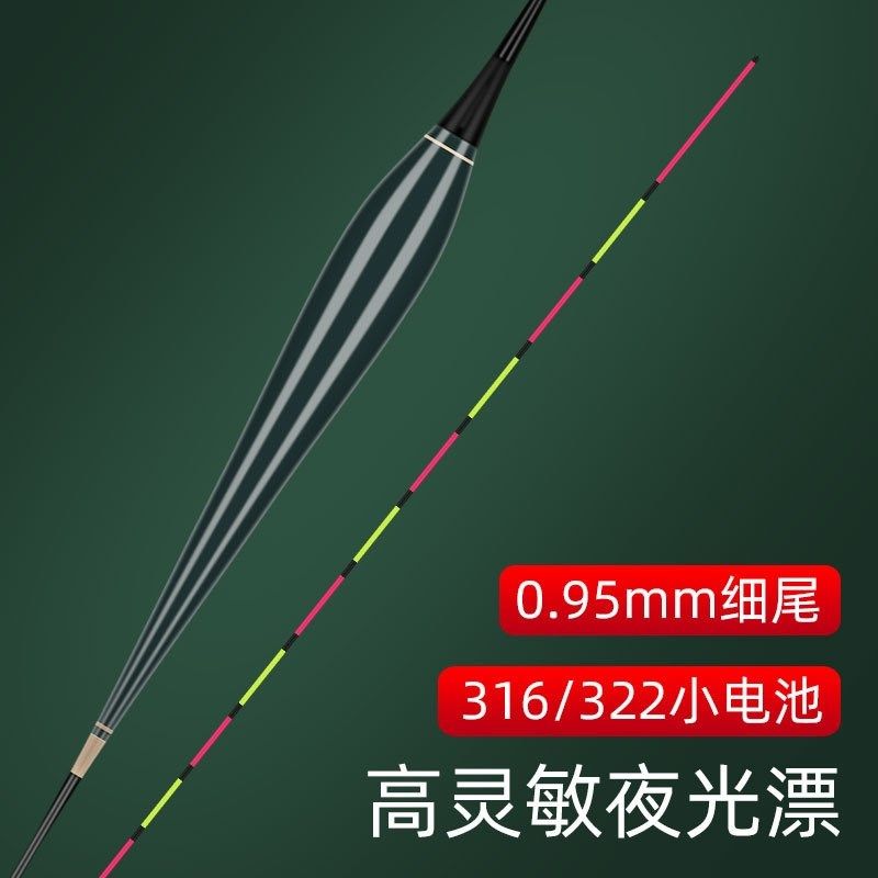 极细尾电子漂鱼漂高灵敏322细硬尾电子夜光漂碎目轻口鲫鱼316小电,户外/登山/野营/旅行用品,浮漂,淘宝优惠券,粉丝福利购,淘宝优惠卷