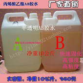 青红胶水 5分钟干 净重10公斤 半透明青红AB胶水 AB胶水