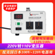 高精双压变压器220V转110V100V电压转换器110伏变220伏升降压火牛