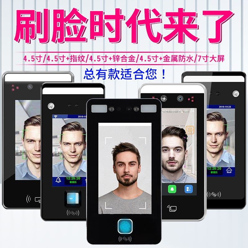 动态人脸识别门禁机办公司人脸识别门禁机感应门门禁自动门门禁,电子/电工,门禁机,淘宝优惠券,粉丝福利购,淘宝优惠卷
