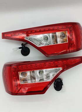 丽驰V7 CC7富路Q7野牛电动汽车轿车后尾灯 后大灯 刹车灯 倒车灯