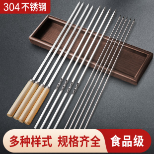 304烧烤签子不锈钢圆签羊肉串扁签烤肉铁签烤针工具用品烤串签字