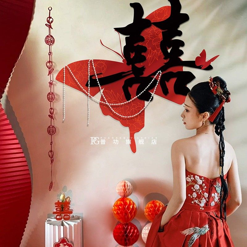 结婚装饰蝴蝶kt板婚房布置套装男方客厅新房装扮女方晨袍拍摄背景,节庆用品/礼品,婚房装扮用品,淘宝优惠券,粉丝福利购,淘宝优惠卷