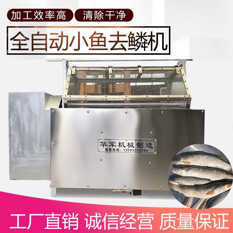 商用全自动刮鱼鳞机小鱼去鳞机冲洗打鳞杀鱼机器白条鲫鱼刮鱼鳞刨,厨房/烹饪用具,鱼鳞刨,淘宝优惠券,粉丝福利购,淘宝优惠卷