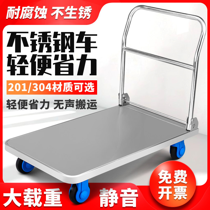 不锈钢平板车手推车搬运推车货小推车拉货便携拖车折叠拉货车静音