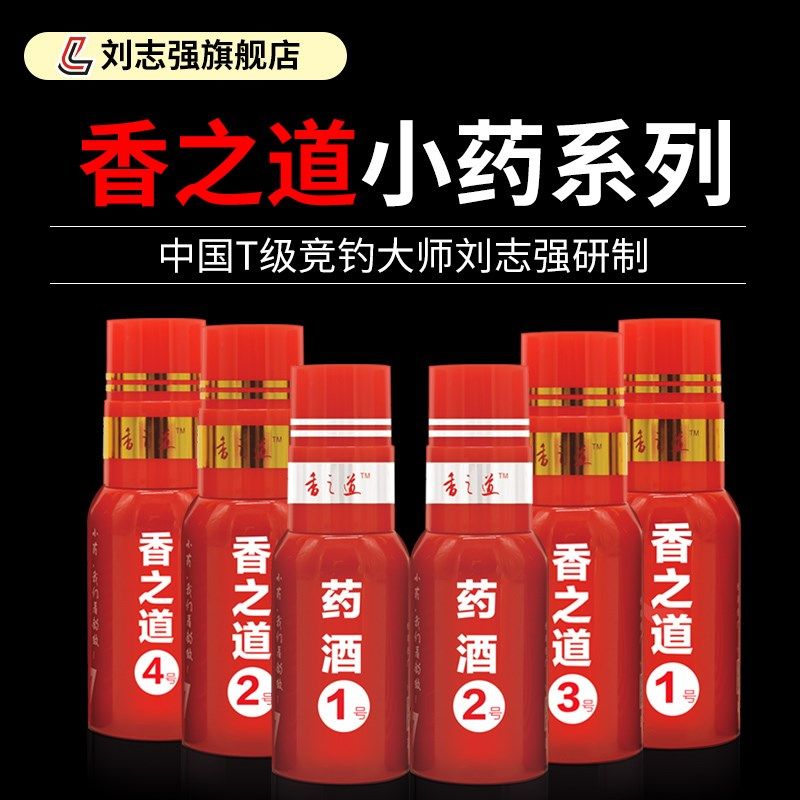 刘志强钓具药酒香之道红薯红枣大麦膏果酸千里香草鱼鲫鱼鲤鱼小药,户外/登山/野营/旅行用品,台钓饵,淘宝优惠券,粉丝福利购,淘宝优惠卷