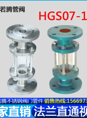 304316L不锈钢玻璃视盅管道视镜直通观察口直筒玻璃视窗HGS07-126