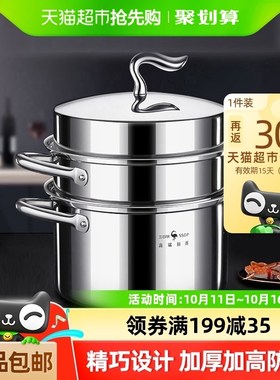 SSGP三四钢蒸锅家用316不锈钢加厚燃气灶蒸煮一体汤锅三层蒸笼