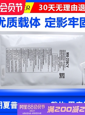 适用夏普MX-235CV载体夏普2308 2028D 2035L 2328L AR-1808S 2008