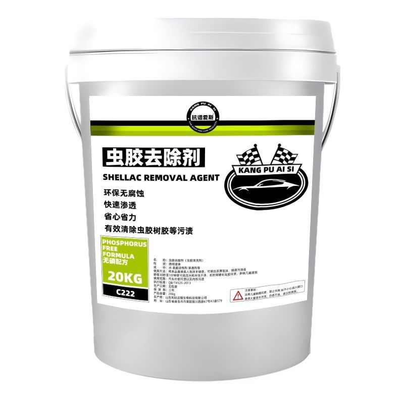 虫胶去除剂汽车漆面鸟屎树脂树胶大桶清洗剂洗车店4S店用