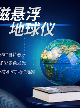 磁悬浮发光地球仪招财旋转悬空玩具开业送礼领导创意家居科技摆件