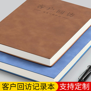 房地产客户跟踪记录本客户销售回访跟进记录本客户登记本售楼处来