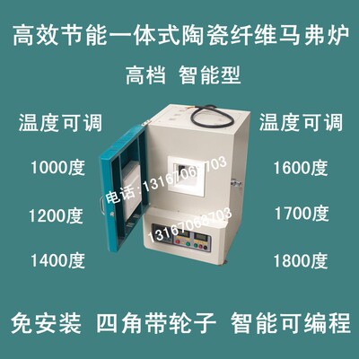 1400度1600度1700度陶瓷纤维马弗炉退淬火炉热处理炉硅钼棒高温炉